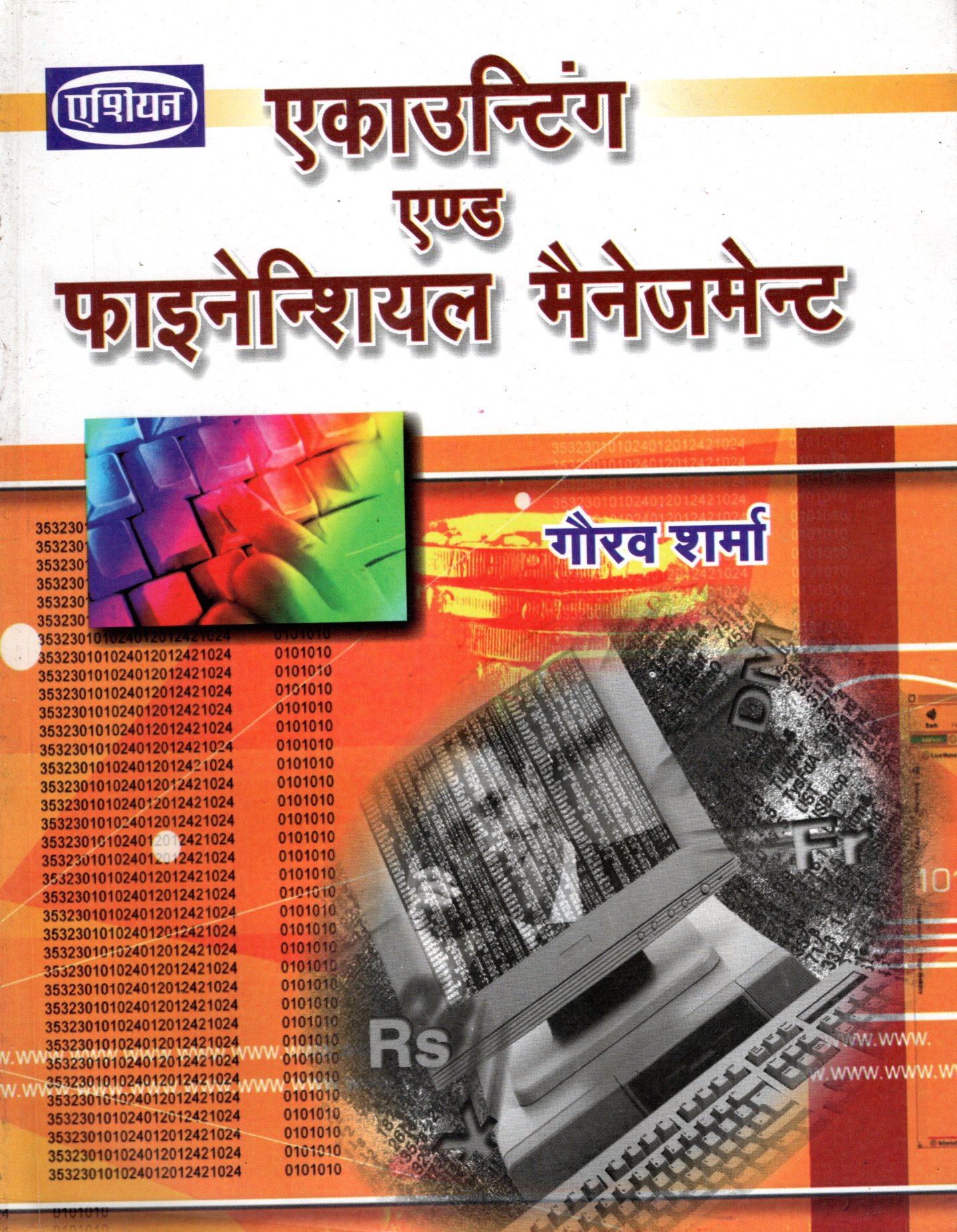 Accounting & Financial Management