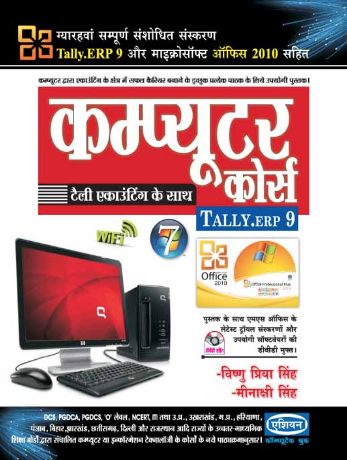 Asian Computer Course With Tally Accounting (hindi) (11th Rev.ed.)
