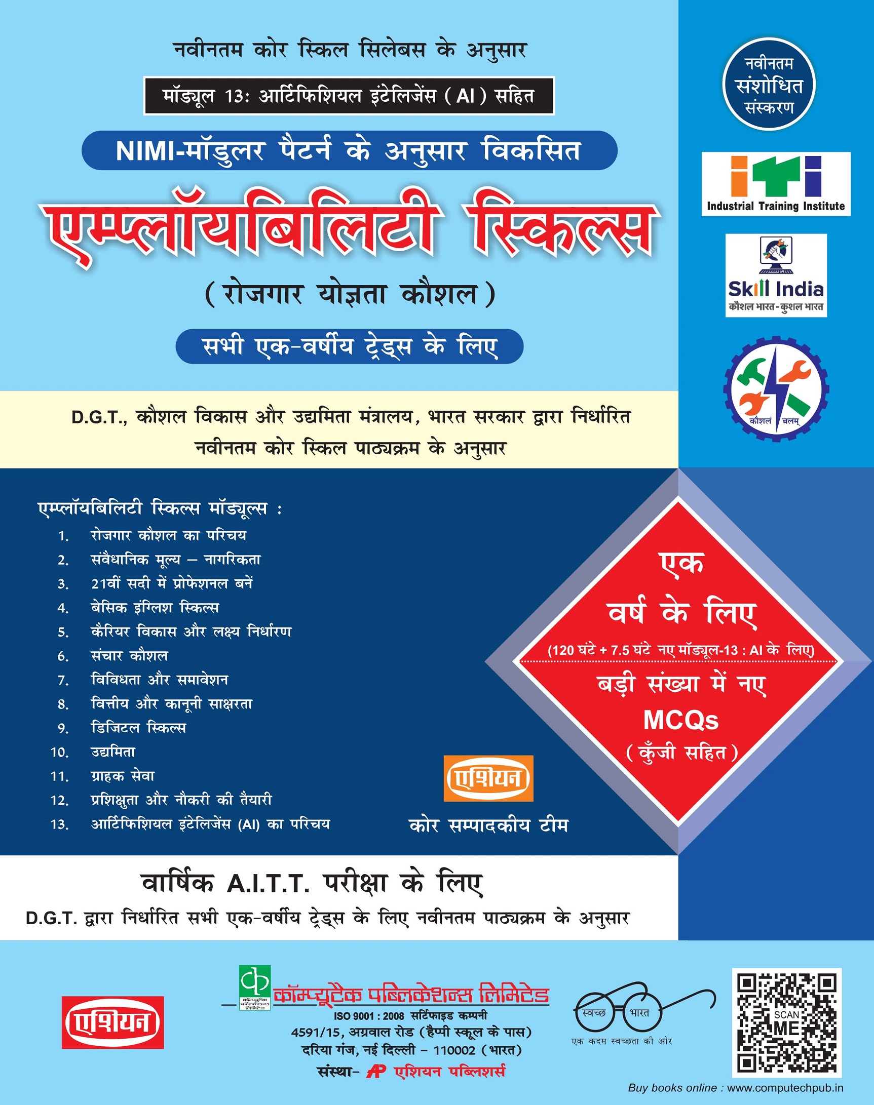 Employability Skills Latest Syll. Ek Varsh Nimi-dgt Pattern (hindi) Nsqf Level 2.5/3/3.5 With A.i.