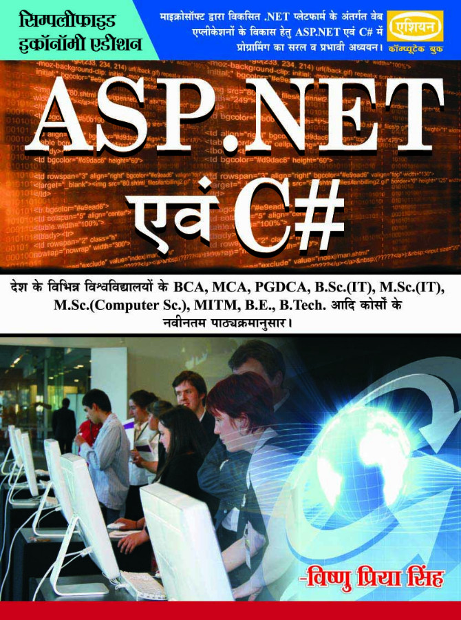 ASP.NET &amp; C# For B.C.A., B.Sc and Others (Hindi)